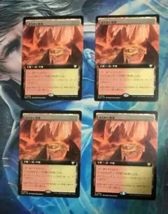 MTG きらめく地溝/Glittering Massif EOC拡張日本語版4枚