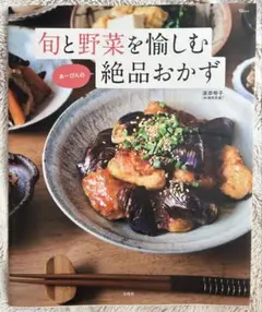 旬と野菜を愉しむあーぴんの絶品おかず