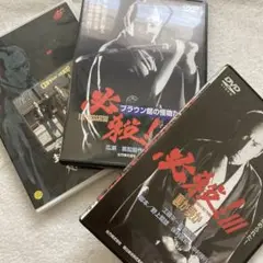 必殺仕事人DVD 組み紐屋の竜花屋の政出演作品3枚セット