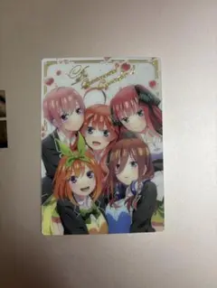 五等分の花嫁トレードカード