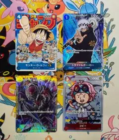 【傷あり】ワンピースカード 4枚セット