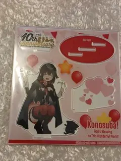 このすば　ゆんゆん　アクリルスタンド