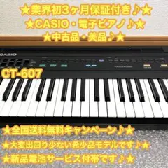 Casiotone CT-607【メンテナンス済み】 Casiotone CT-607【メンテナンス済み】夏季値下げ中 - メルカリ