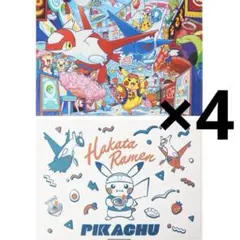 ポケモンセンターフクオカ A4クリアファイル2枚入り×4セット