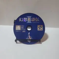 幻想水滸伝 II PS1 ソフト