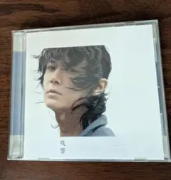 福山雅治 CD&DVD『残響 』