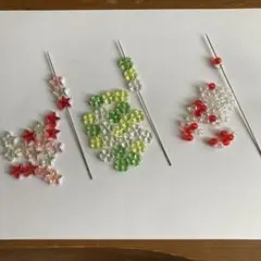 ビーズ3種