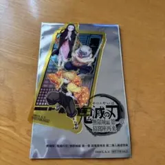 鬼滅の刃 映画特典 第2弾