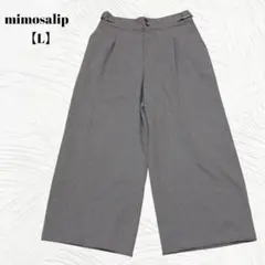 mimosalip　ミモサリップ【L】ワイドパンツ　グレー　ワイドストレート