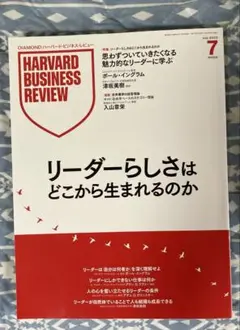 リーダーらしさはどこから生まれるのか