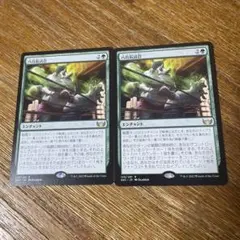 ⭐︎MTG 八百長試合　日本語2枚