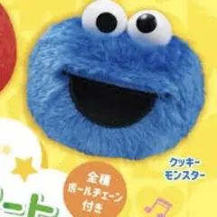 セサミストリート クッキーモンスター フェイスマスコット