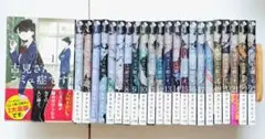 古見さんは、コミュ症です。 1〜22、27巻