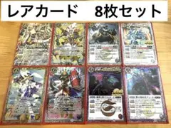 バトルスピリッツ　レアカード　8枚セット