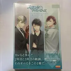 （帯付）スタンドマイヒーローズ OFFICIAL MEMORIAL BOOK