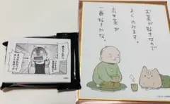 山田くんとLv999の恋をする展 あとがきイラスト色紙　特典　ミニキャンバス