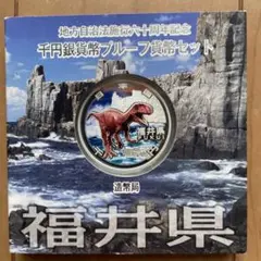 2025年最新】地方自治 福井 千円の人気アイテム - メルカリ