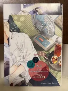 ⚠️難あり⚠️ drap［ドラ］2025年9月号