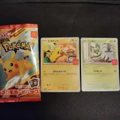 ポケモンカード ピカチュウ ニャオハ 2枚入り