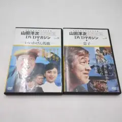 zM101L 山田洋次名作映画 DVDマガジン Vol.21&8 セット