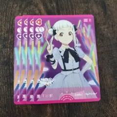 ラブライブカードゲーム　嵐千砂都　4枚