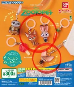 めじるしアクセサリー　ズートピア　ニック　ジュディ　フィニック　3点セット