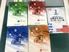 2級建築士テキスト
