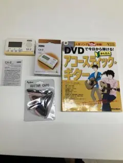 アコースティックギター 付属品セット