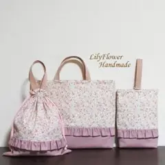 【3点セット】小花柄入園入学セット ピンク レッスンバッグ＆上履き袋＆体操着袋