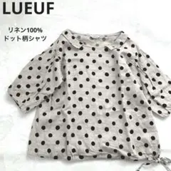 LUEUF ドット柄 リネン100% 七分袖シャツ　ブラウス ベージュ　M L