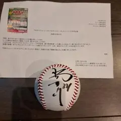 【CBC】山本昌サインボール【パワプロ重い球】 CBC】山本昌サインボール【パワプロ重い球】
