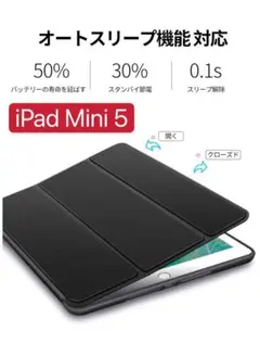 iPad Mini5ケース　mini5カバー 手帳型ケース 3つ折り
