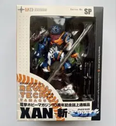【中古】キングゲイナー斬 XAN 10周年記念誌上通販品 海洋堂 - 【中古美品・送料無料】誌上通販限定品 リボルテック