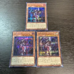 遊戯王 亡龍の戦慄－デストルドー シークレット