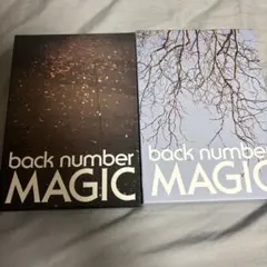 back number アルバム MAGIC 初回限定盤A、B 2点セット