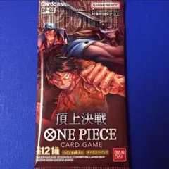 ワンピース カードゲーム 頂上決戦 未開封 1パック