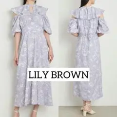 半額以下　美品　リリーブラウン　花柄　ワンピース　肩あき　lily brown