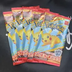 ポケモンカードMEGA マクドナルド ハッピーセット2025 プロモパック ×5