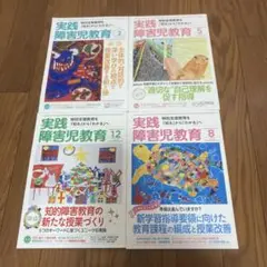 実践障害児教育　2019