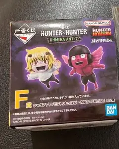 HUNTER×HUNTER 一番くじ F賞 ユピーフィギュア　シャウアプフ