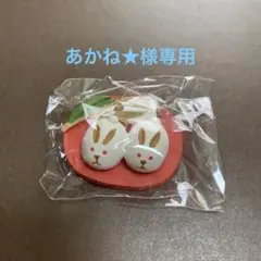 デコレ　コンコンブル うさぎまんじゅう
