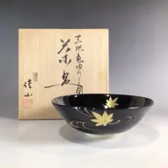 2025年最新】粟田焼の人気アイテム - メルカリ
