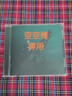 米倉利紀/GIRAFFE CD