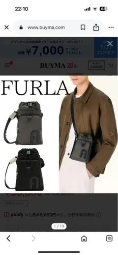 美品　FURLA Furla Man Orion オリオン モバイル ケース
