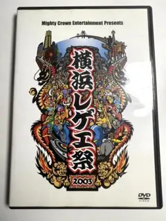 横浜レゲエ祭 2003 DVD 美品