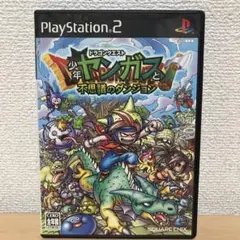 ドラゴンクエスト 少年ヤンガスと不思議のダンジョン PS2