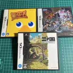 DSのセット