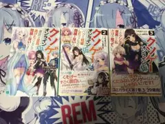 クソゲーオンライン3巻セット