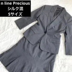 ✨美品 エヌライン プレシャス スーツ セットアップ シルク混 サイズ7 グレー