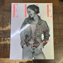 エル・ジャポン2025年8月号